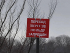 Рыбаки провалились под лед на Ставрополье