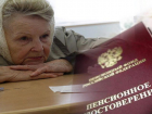 Сельские пенсионеры получат прибавку к пенсии на Ставрополье