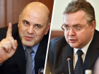 Председатель правительства России раскритиковал действия губернатора Ставрополья
