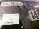 Власти Ставрополя не дают владельцам снижать цены на проезд в маршрутках