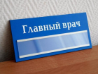 15 главврачей привлекли к ответственности за несоблюдение антикоррупционного законодательства на Ставрополье
