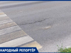Проседающая дорога в центре Ставрополя беспокоит горожан 
