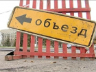 В Пятигорске ограничат движение по двум улицам из-за ремонтных работ
