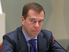 Дмитрий Медведев не приехал в Пятигорск
