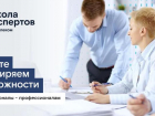 Школа экспертов»: «Ростелеком» объявил набор на программу профессиональной подготовки для партнеров-операторов связи 