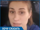 «Я ничего не боюсь, терять кроме цепей и жизни мне больше нечего, вы забрали все», - ставропольчанка 