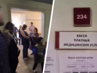 «Платишь и еще ждешь 5 часов»: огромные очереди сняли у кассы поликлиники в Кисловодске