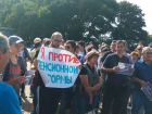 Более сотни человек собрались на Крепостной горе с плакатами и лозунгами против пенсионной реформы