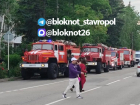 Пожар на Чапаева в Ставрополе: из 5-этажки эвакуировали 46 человек