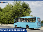 Работу перевозчика 35 маршрута проверят после публикации «Блокнота Ставрополь»