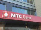 МТС Банк улучшил условия по потребительским кредитам для своих клиентов