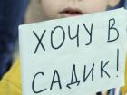 Нехваткой мест в детсадах Шпаковского района заинтересовалась прокуратура