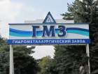 Угроза ЧС на Ставрополье: доведет ли банкротство завода в Лермонтове до непоправимого