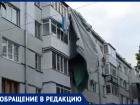 История с осенним «ремонтом» крыш в многоэтажке на Доваторцев в Ставрополе получила неприятное продолжение   