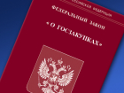 На Ставрополье выявлены нарушения в госзакупках