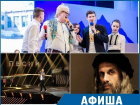 "Полуфинал КВН и прославленные звезды": афиша самых ярких событий этой недели в Ставрополе 