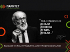 Учебно-аналитическому центру Паритет в этом году исполнилось 16 лет. В честь праздника они дарят подарки