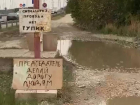 Бездействие чиновников вынудило жителей Ставрополья установить таблички с призывами на дорогах 