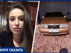 Ставропольские приставы «потеряли» арестованную за просроченные 30 тысяч штрафа машину