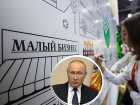  «Не допустить всплеска безработицы»: Путин пообещал помочь бизнесу не потерять сотрудников