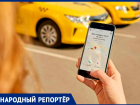 Сбои в сервисах заказа такси заметили жители Ставрополя