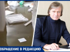 Почему не введен режим ЧС? Жители Шпаковского округа в очередной раз возмутились молчанию Серова 