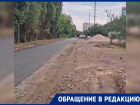В Ставрополе после прокладки трубы сузилась целая улица