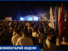 Как вести себя в толпе: правоохранители Ставрополья напомнили важные правила