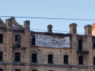 «Я разрушена твоим равнодушием»: на мельнице Баранова-Гулиева в Ставрополе появилась кричащая вывеска