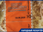 Хлеб из будущего обнаружил ставрополец на полках магазинов