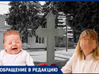 «Такие врачи должны мыть полы»: полуторагодовалая девочка умерла в больнице имени Филиппского в Ставрополе 