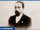 Со дня рождения ставропольского краеведа Григория Прозрителева прошло 177 лет