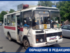 «Огрызки» от 12 маршрута заметили на улицах Ставрополя