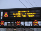 ​​Въезды в Ставрополь оборудовали динамическим табло