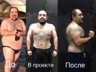 Похудел на 17 кг: финалист «Сбросить лишнее-2» рассказал об участии в проекте