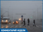 Туман или облака: метеорологи ответили на один из самых спорных вопросов в Ставрополе 