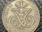 Монету 1740 года продают на Ставрополье за 120 миллионов рублей 