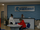 При оплате услуг «Водоканала» ставропольцы заплатят комиссию