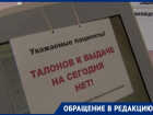 Жители Пятигорска забили тревогу из-за отсутствия профильных врачей в городе 