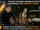 «Фотку сделают и все»: ставропольцы оценили идею губернатора с велосипедами для чиновников 