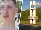 Подросток из КЧР, которого искали на Ставрополье, нашёлся в Тюмени