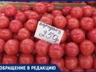Томаты дороже мяса? В минэке Ставрополья объяснили конский ценник на овощи 