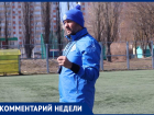 Наставник футбольного «Динамо» Ашамаз Шаков: «Ставропольский клуб готов конкурировать с лидерами» 