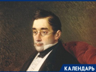 Ровно 230 лет прошло со дня рождения побывавшего в Ставрополе писателя Александра Грибоедова