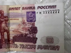 «Счастливую» купюру номиналом 5 тысяч рублей продают за 7 миллионов на Ставрополье