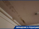 «Коричневая жижа течет на головы»: в Ставрополе скандал с капремонтом крыши на Доваторцев получил продолжение