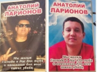 В годовщину гибели Анатолия Ларионова в МинВодах повесили баннеры с его фотографиями