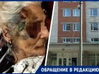 «Плакала и не могла встать на ноги»: семья 90-летней пенсионерки из Ставрополя об избиении во 2 горбольнице 