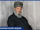 Муфтий Ставрополья прокомментировал запрет продавать духи женщинам в дагестанском магазине