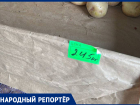 Элитный картофель с космическим ценником вновь обнаружили в магазинах ставропольцы
